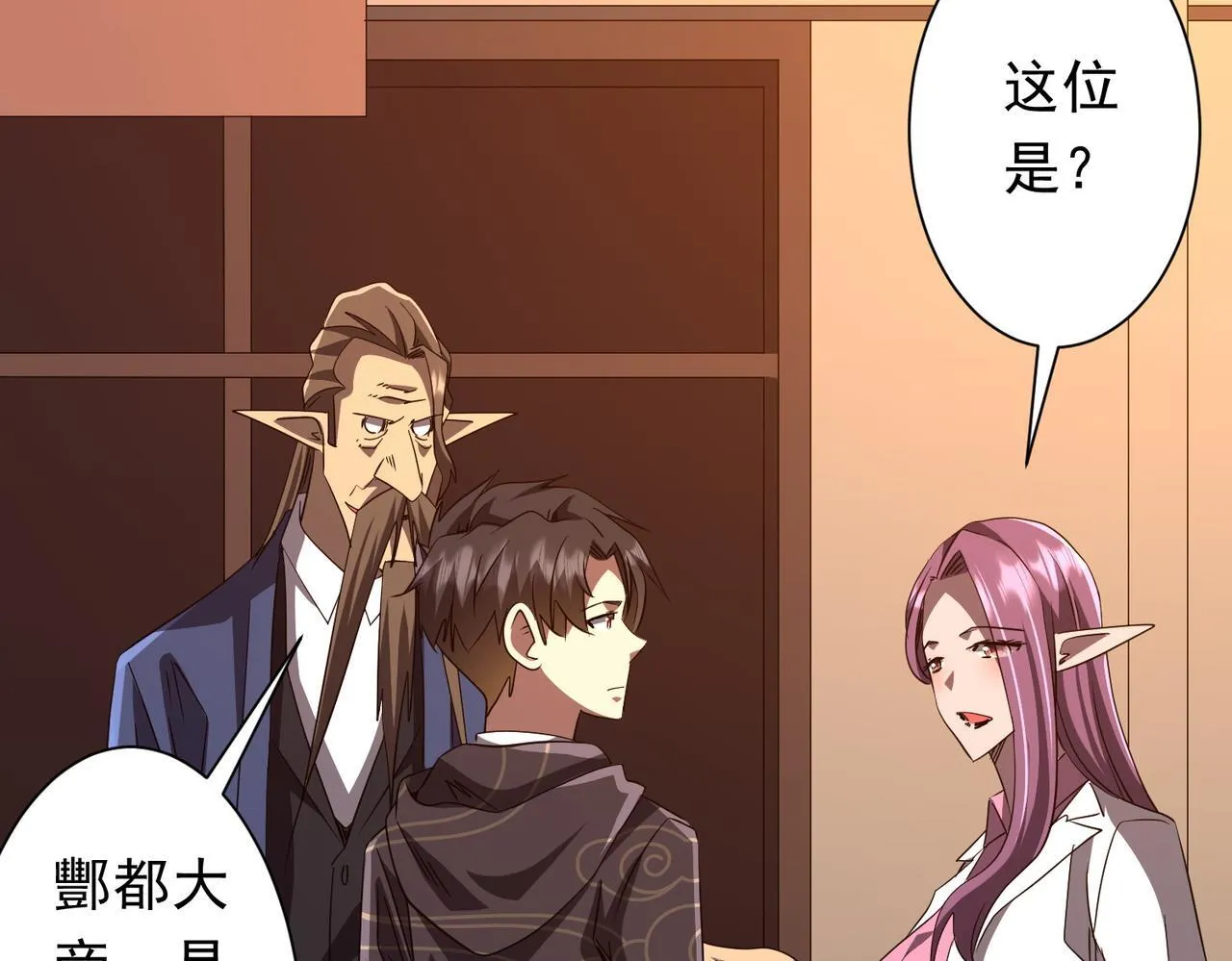 第188话 契约失败？ 第135页