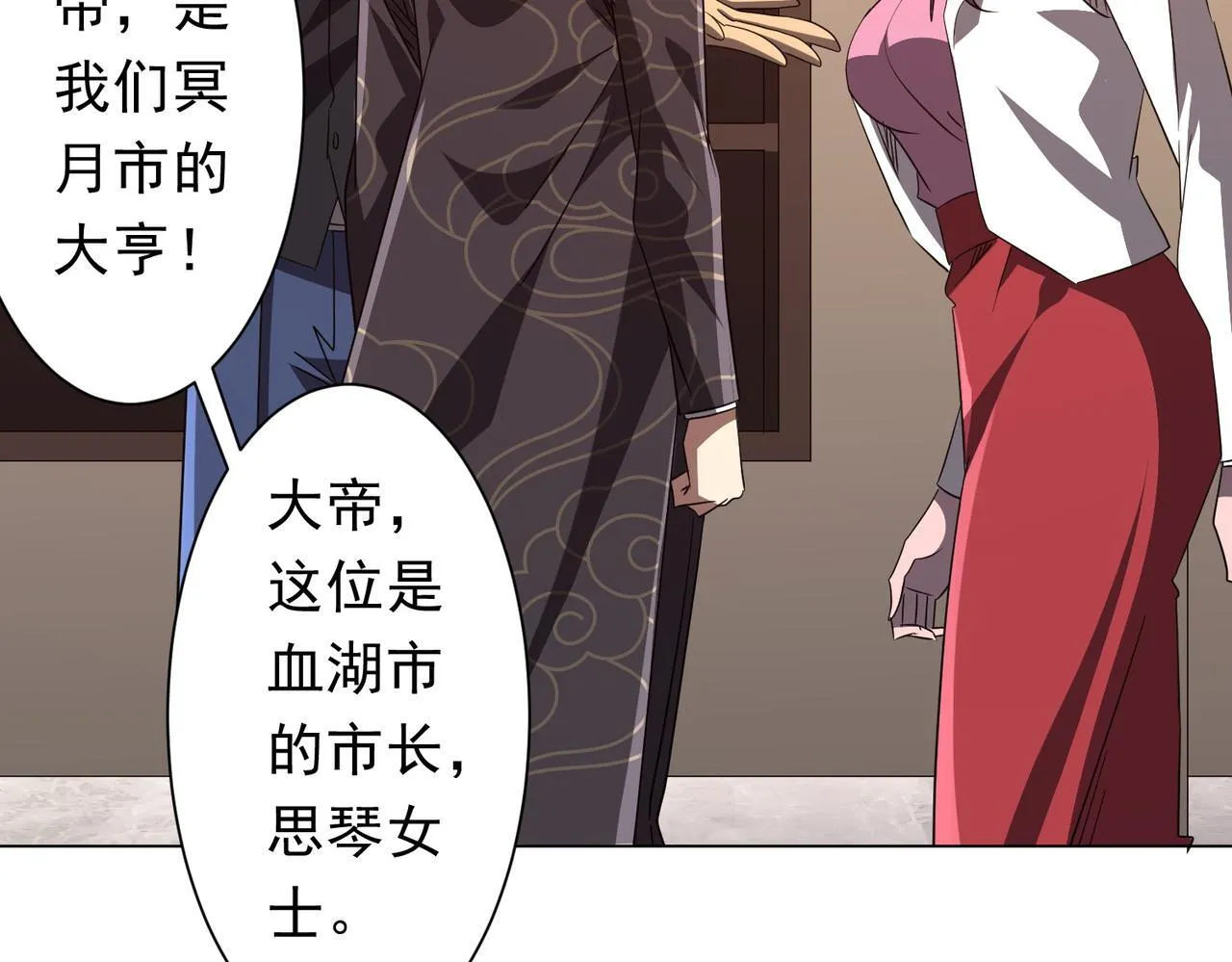 第188话 契约失败？ 第136页