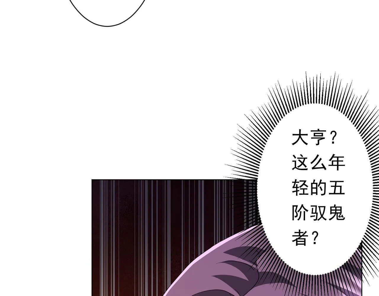 第188话 契约失败？ 第137页