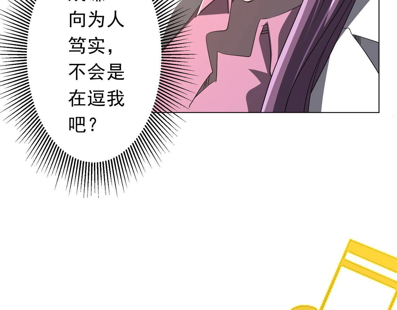 第188话 契约失败？ 第139页
