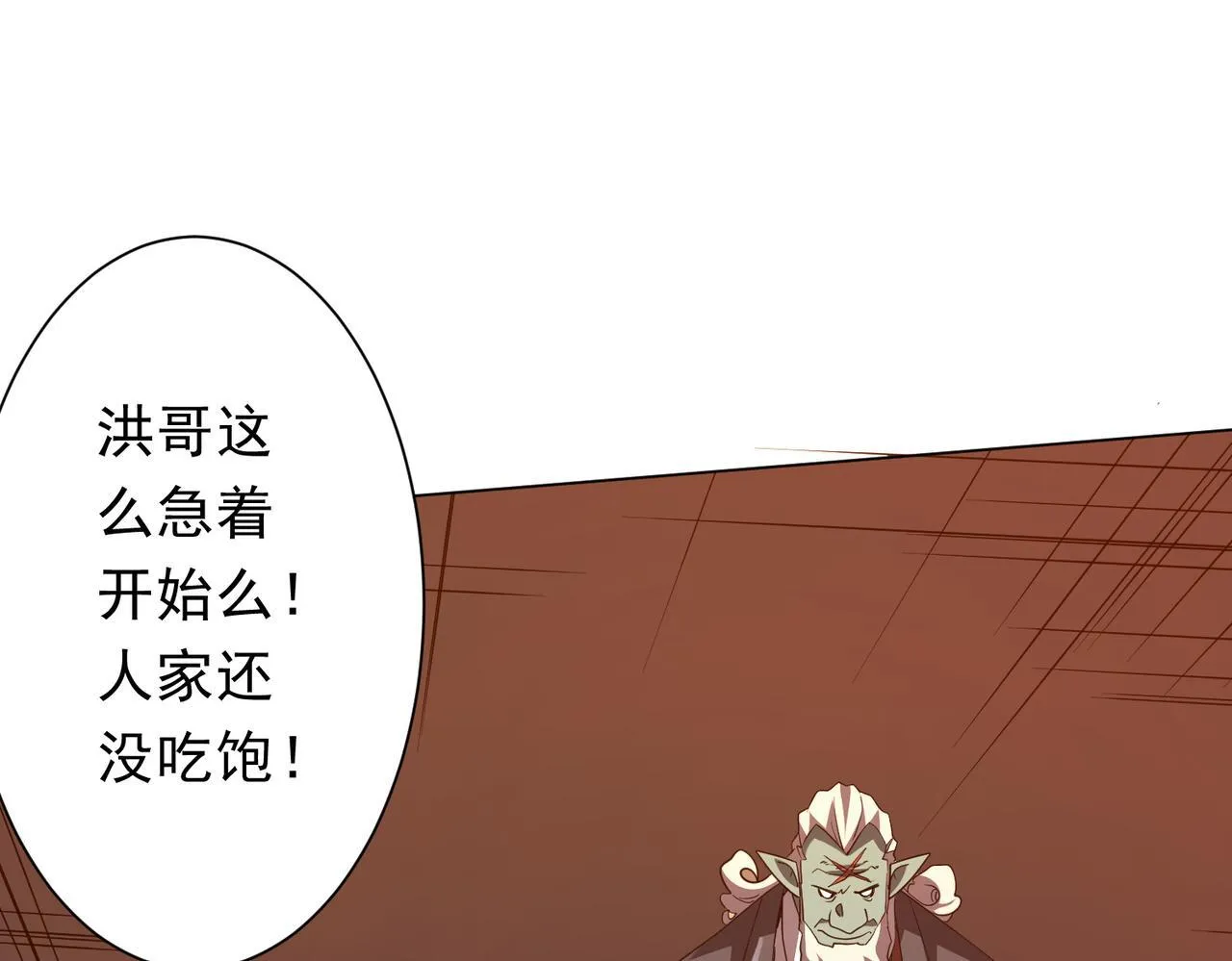 第188话 契约失败？ 第143页