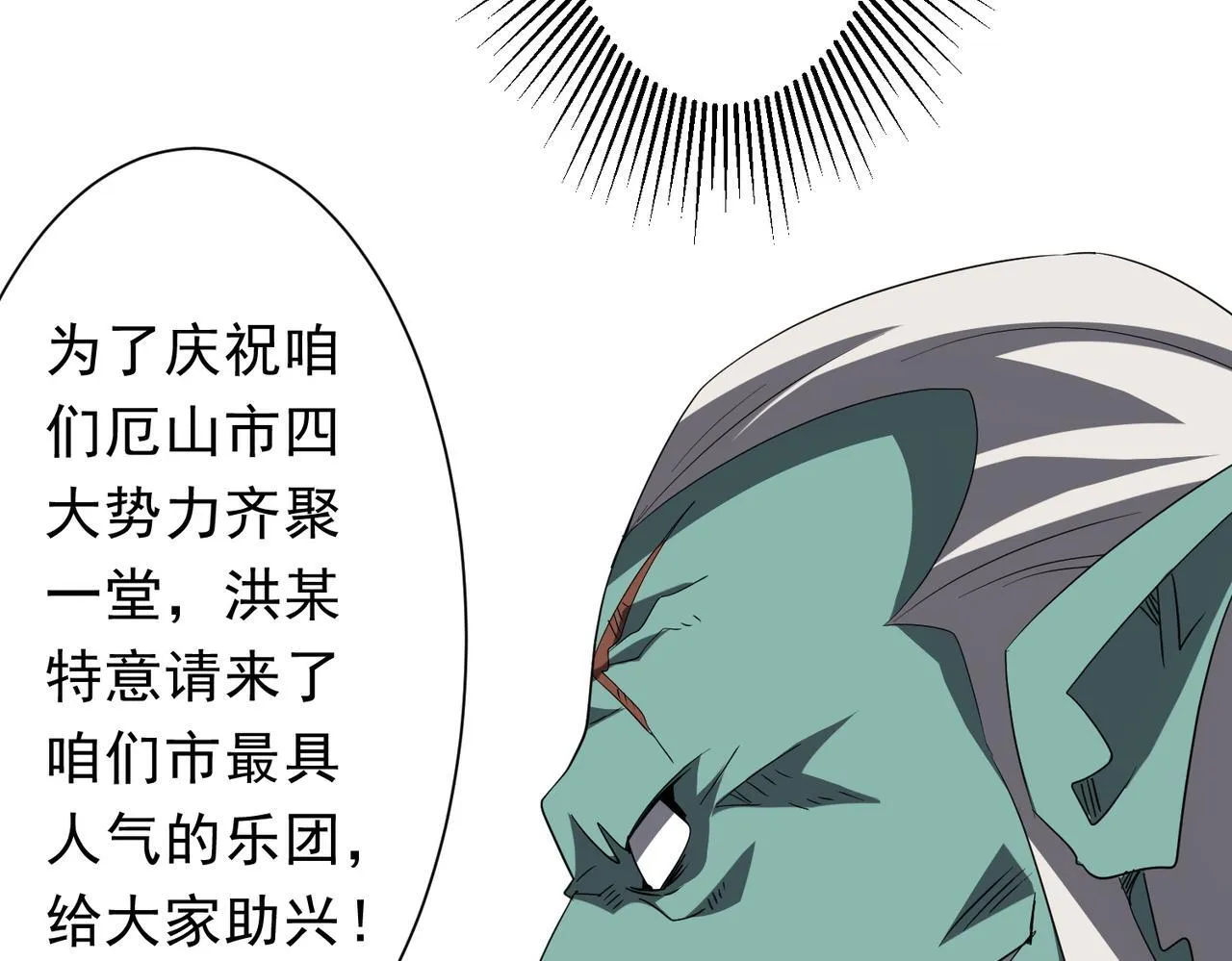 第188话 契约失败？ 第146页