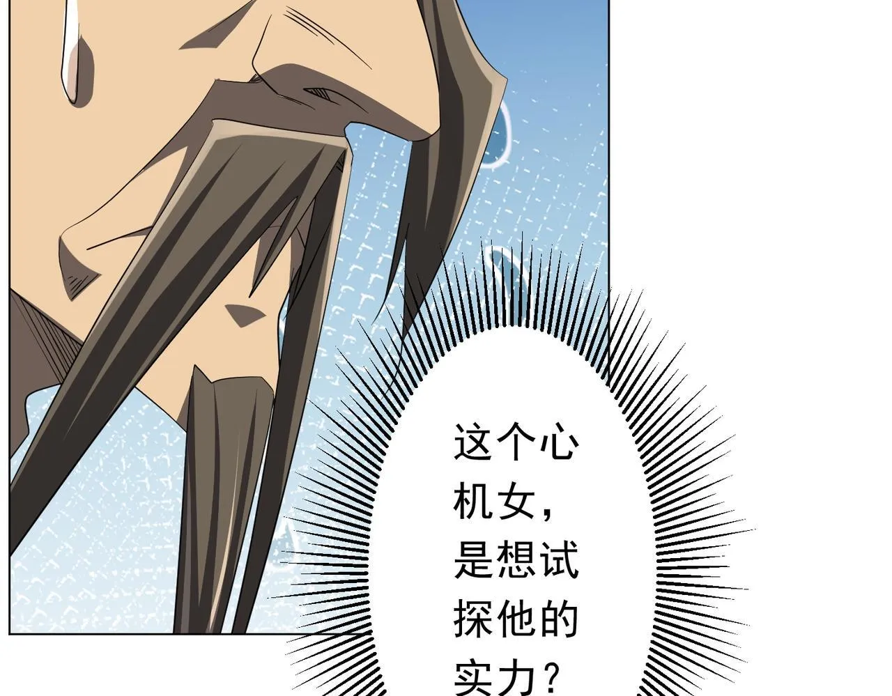 第188话 契约失败？ 第158页