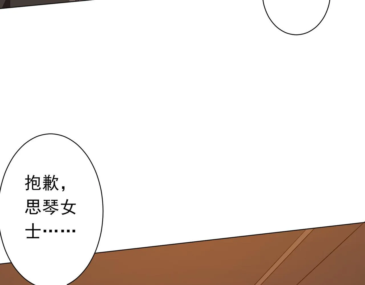 第188话 契约失败？ 第162页