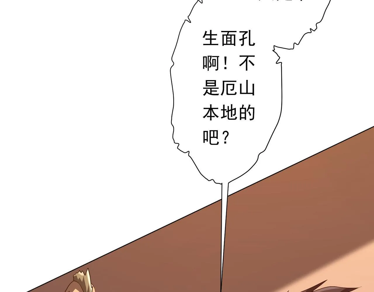 第188话 契约失败？ 第169页