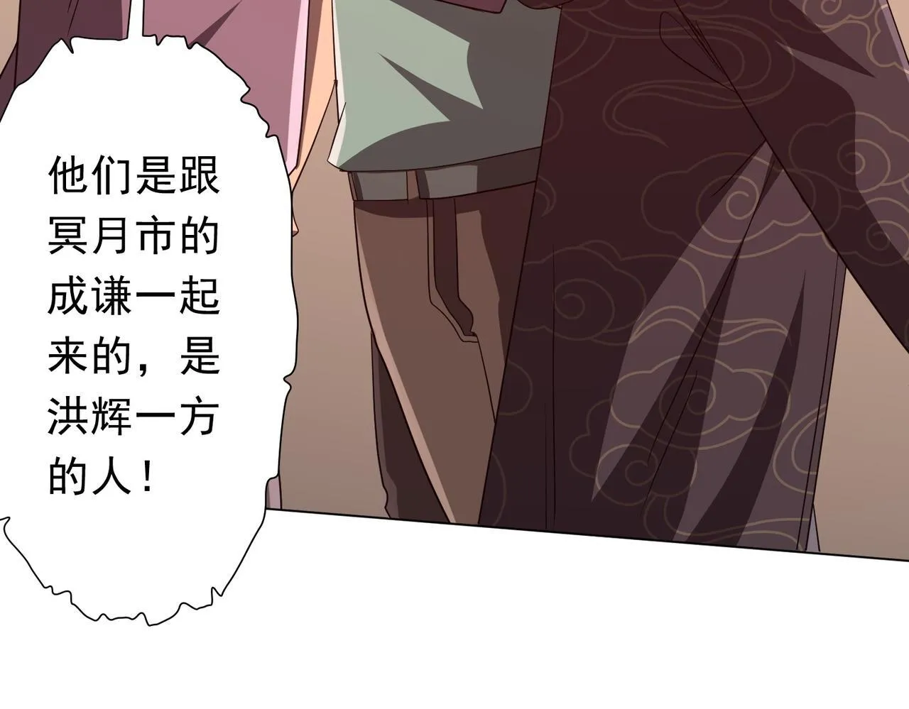 第188话 契约失败？ 第171页
