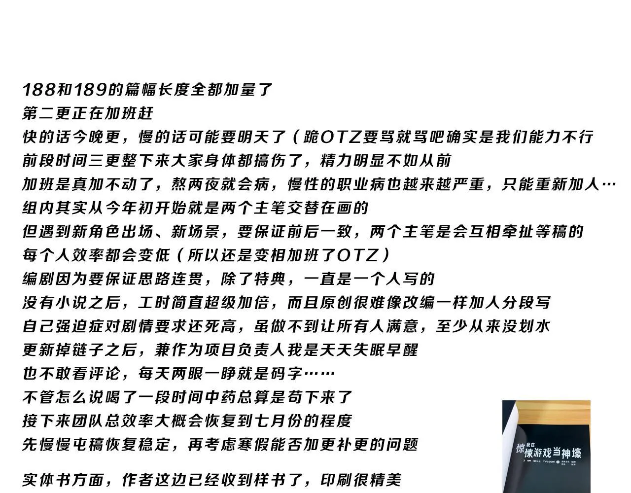 第188话 契约失败？ 第180页