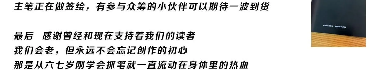第188话 契约失败？ 第181页