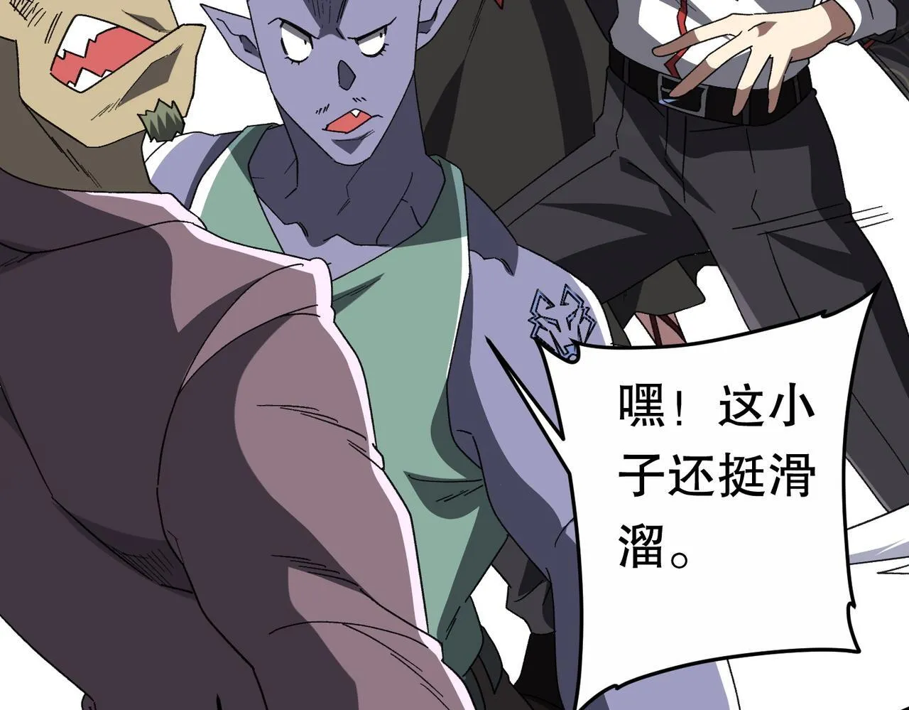 第189话 斗武！ 第7页