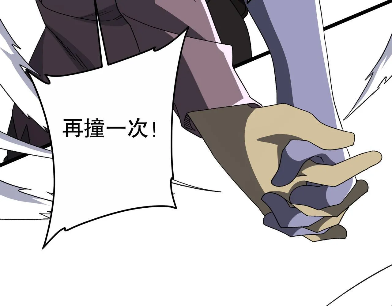第189话 斗武！ 第8页