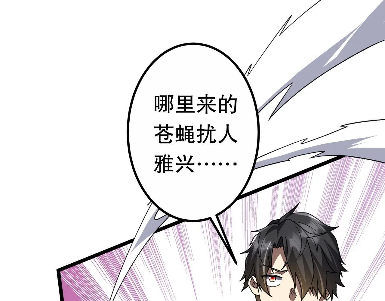 第189话 斗武！ 第9页