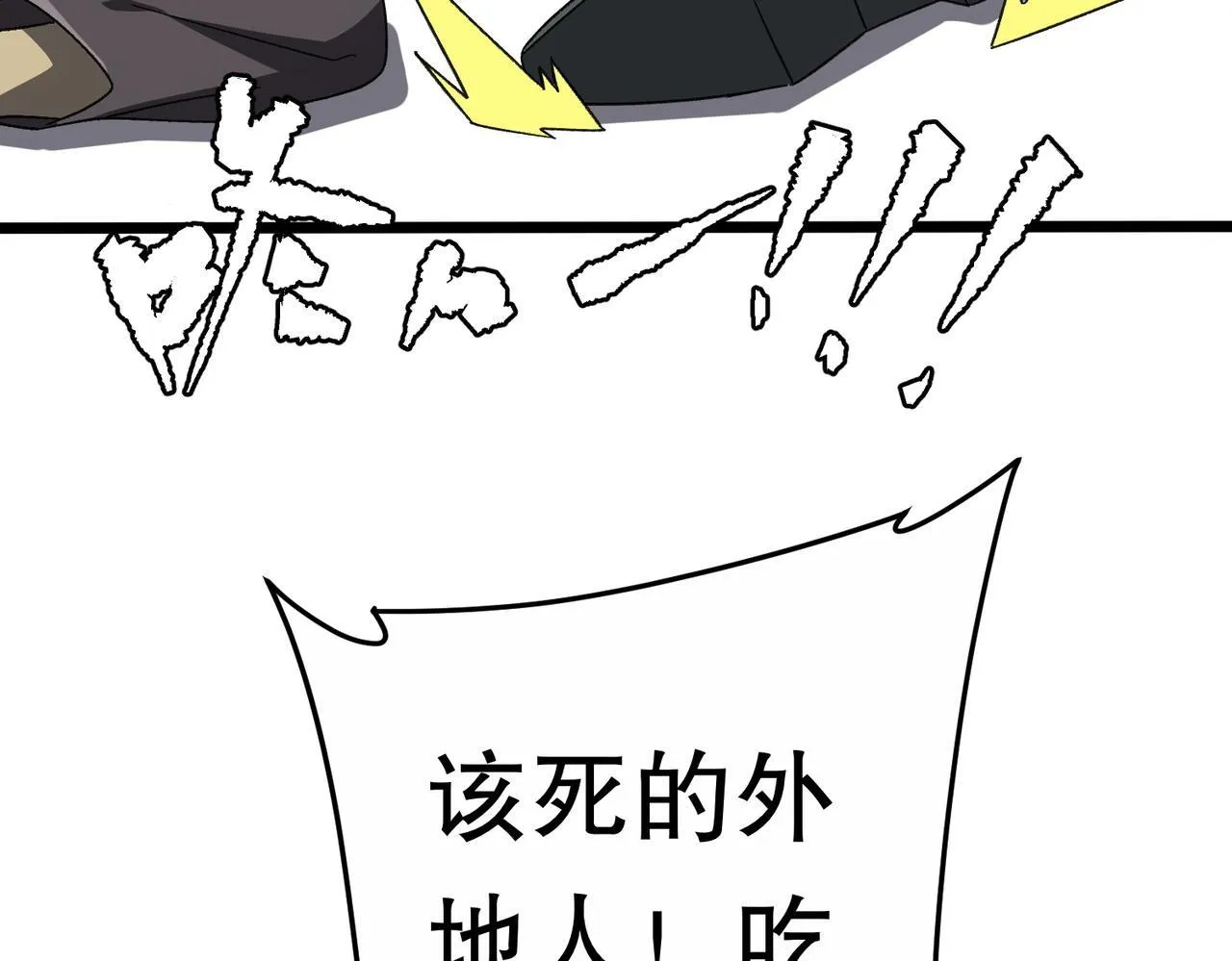 第189话 斗武！ 第18页