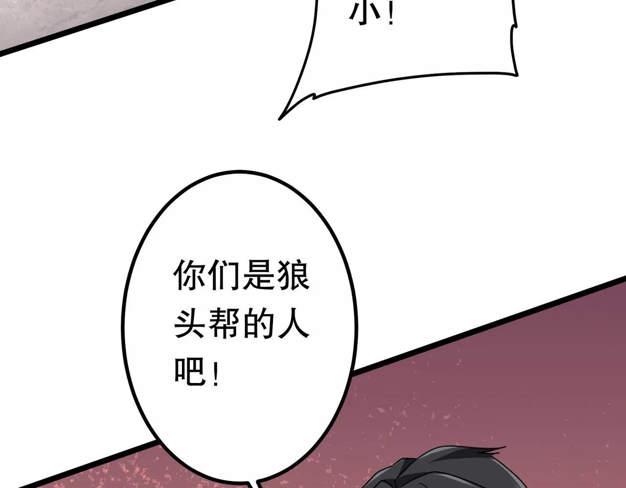 第189话 斗武！ 第29页