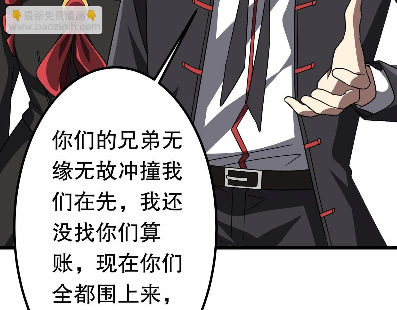 第189话 斗武！ 第31页