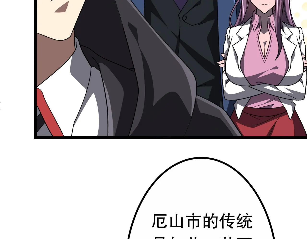 第189话 斗武！ 第36页