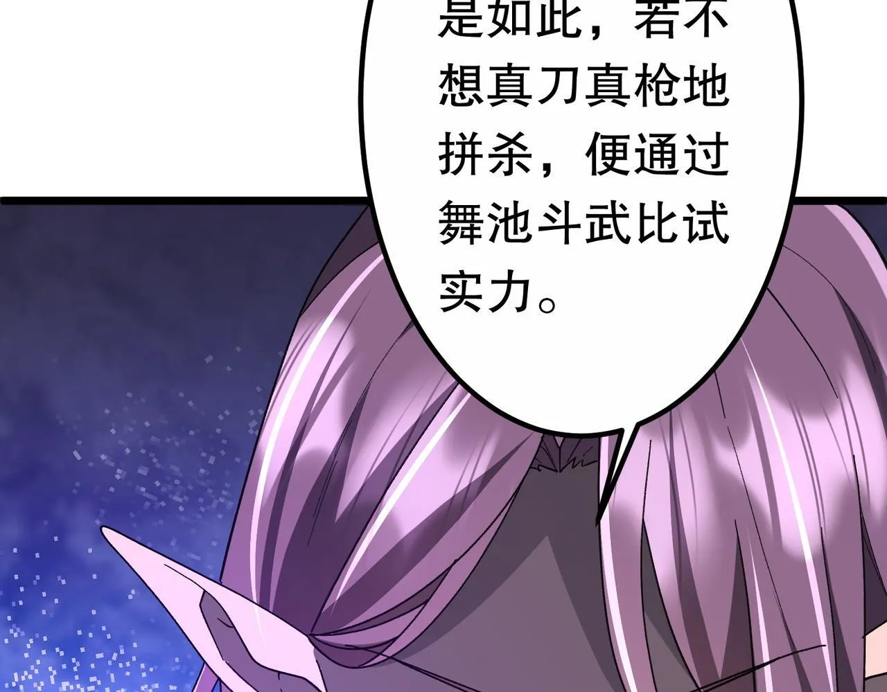 第189话 斗武！ 第37页