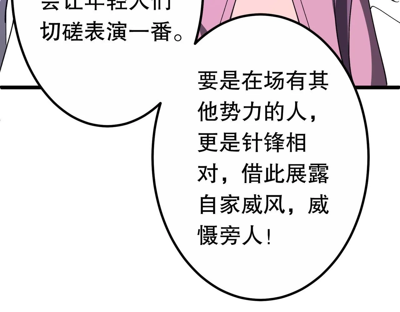 第189话 斗武！ 第39页
