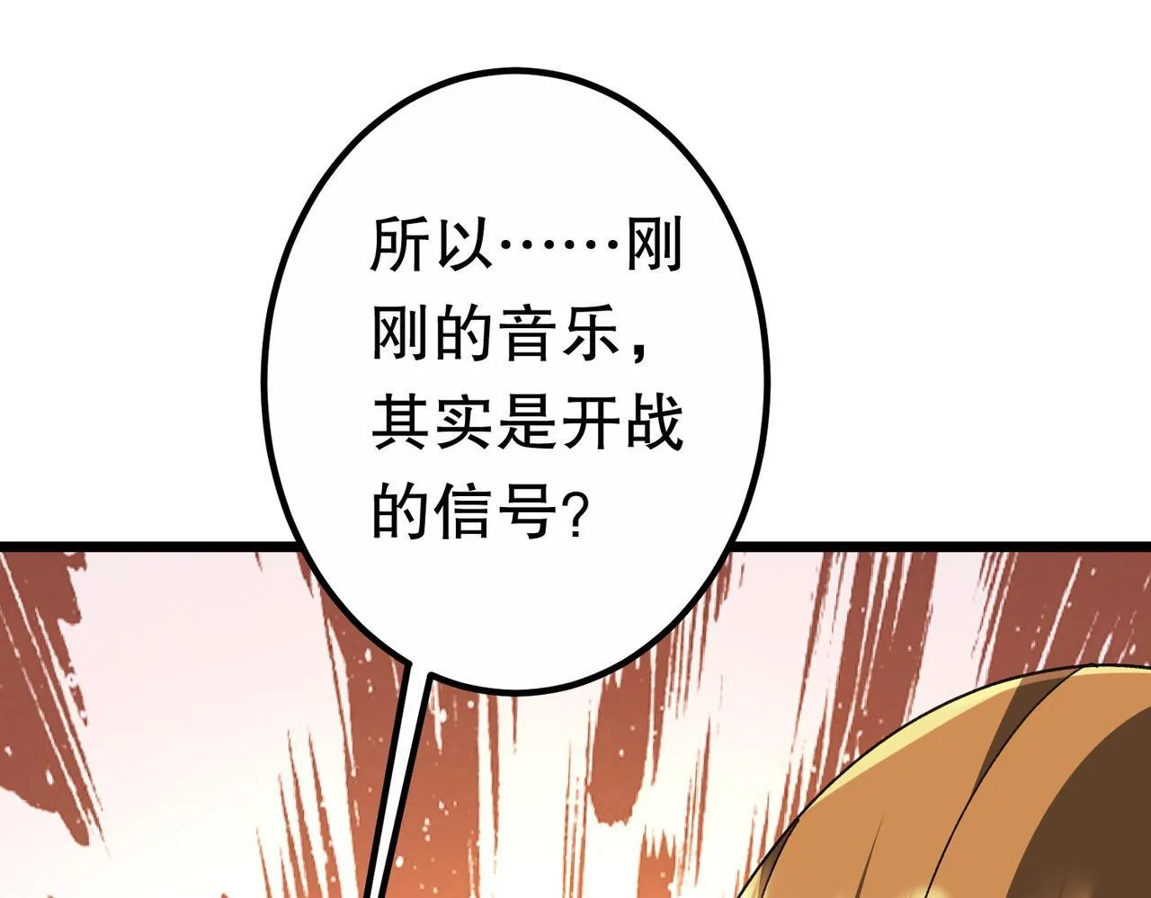 第189话 斗武！ 第41页