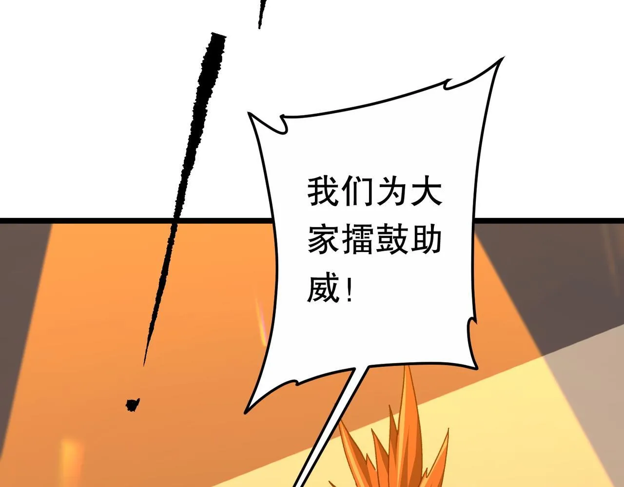 第189话 斗武！ 第46页