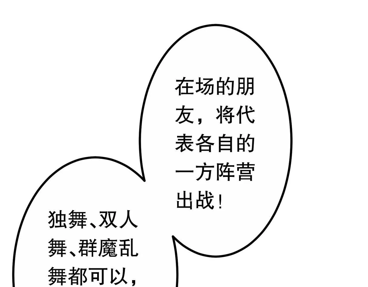 第189话 斗武！ 第57页