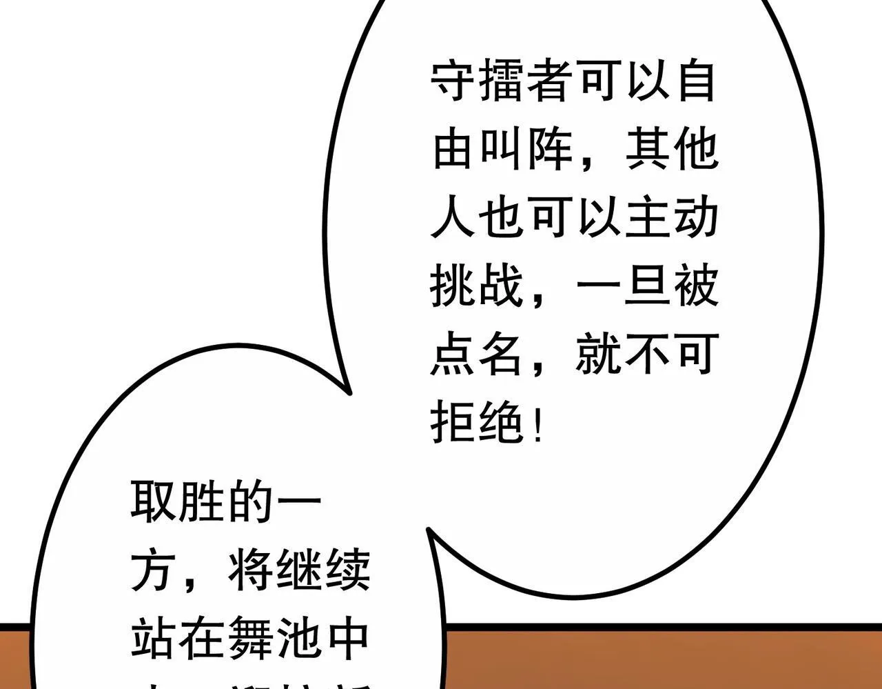 第189话 斗武！ 第61页