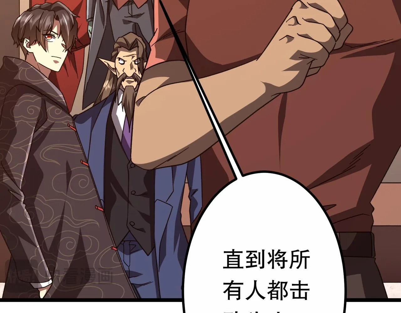 第189话 斗武！ 第63页
