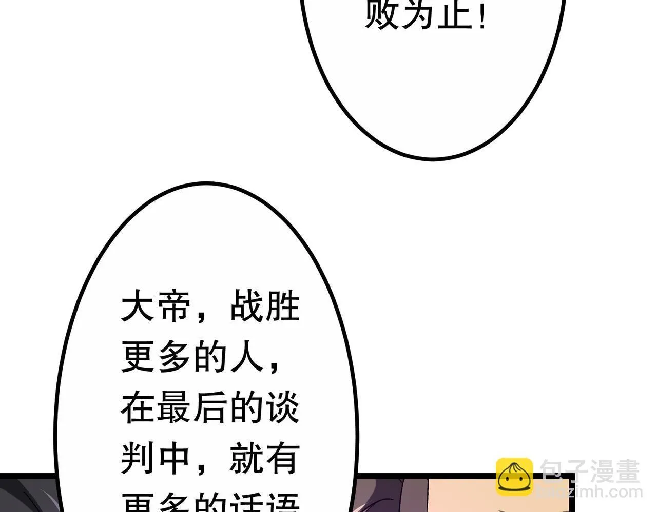 第189话 斗武！ 第64页