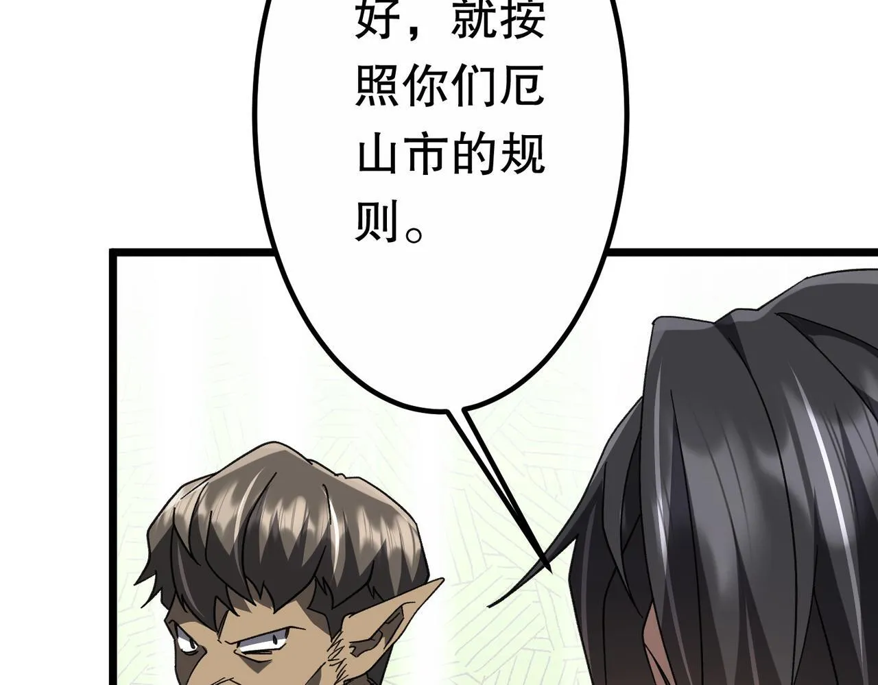 第189话 斗武！ 第67页