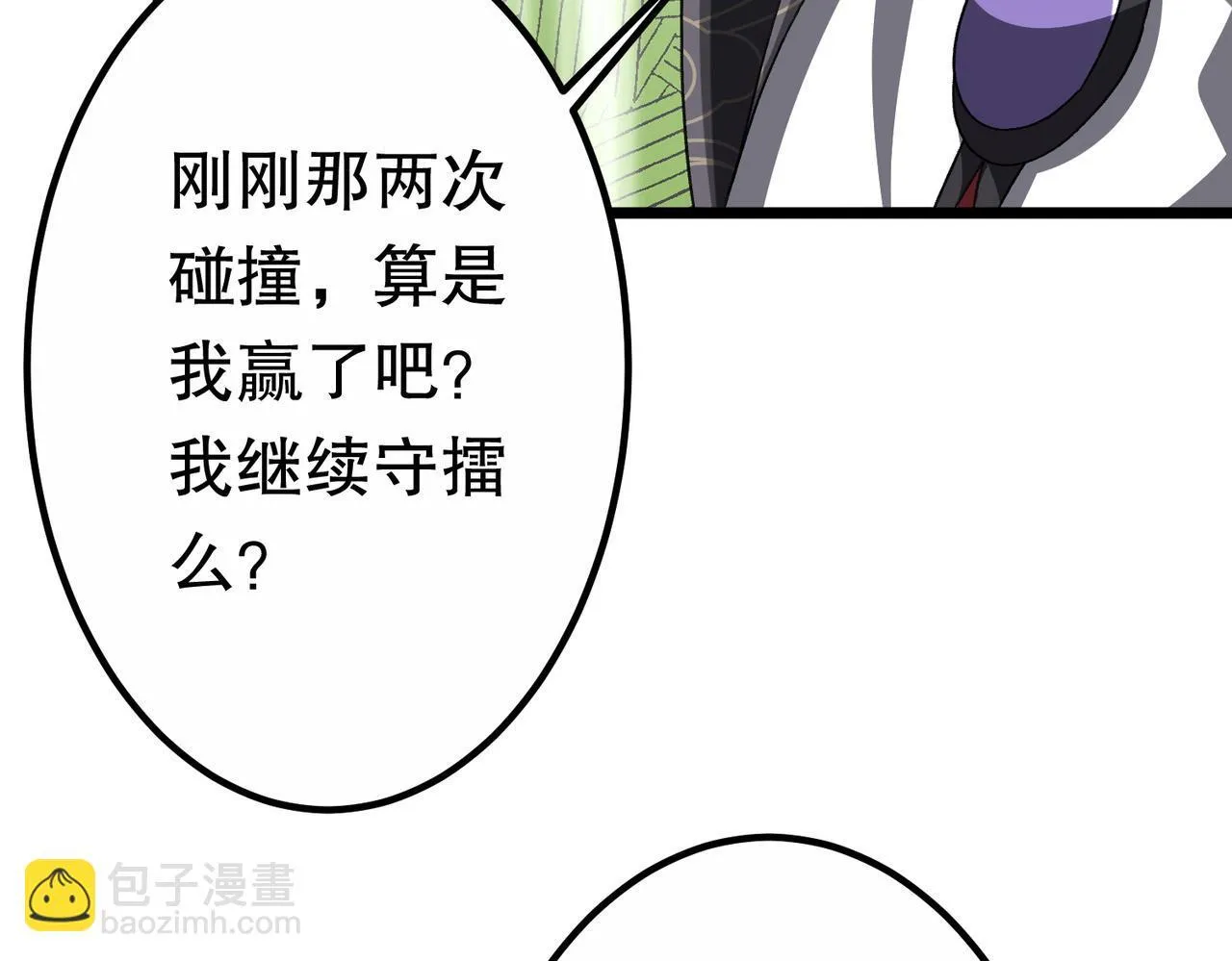 第189话 斗武！ 第69页