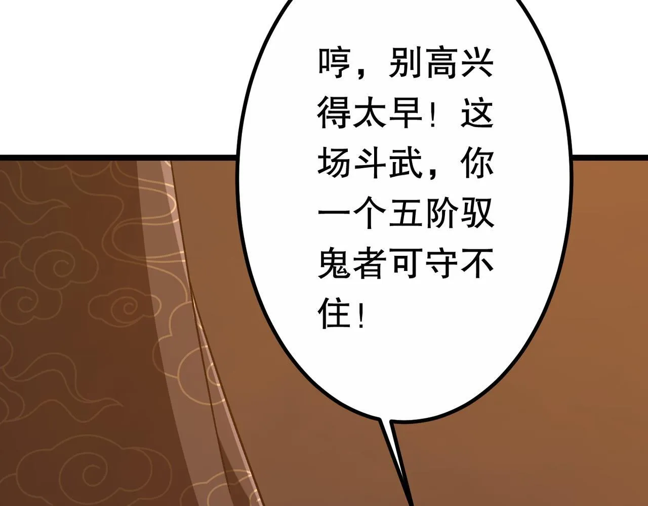 第189话 斗武！ 第70页