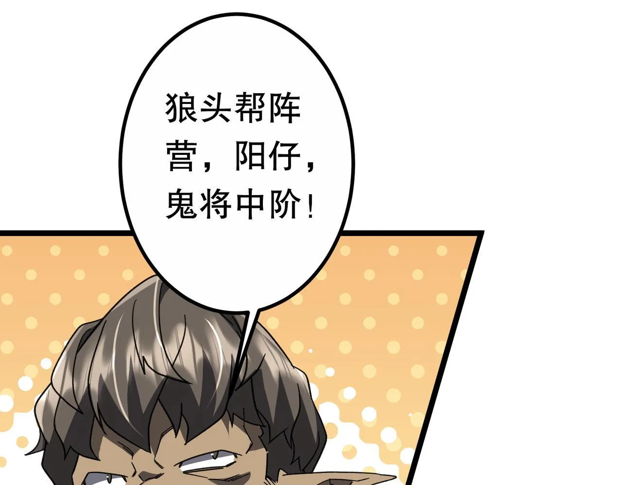 第189话 斗武！ 第74页