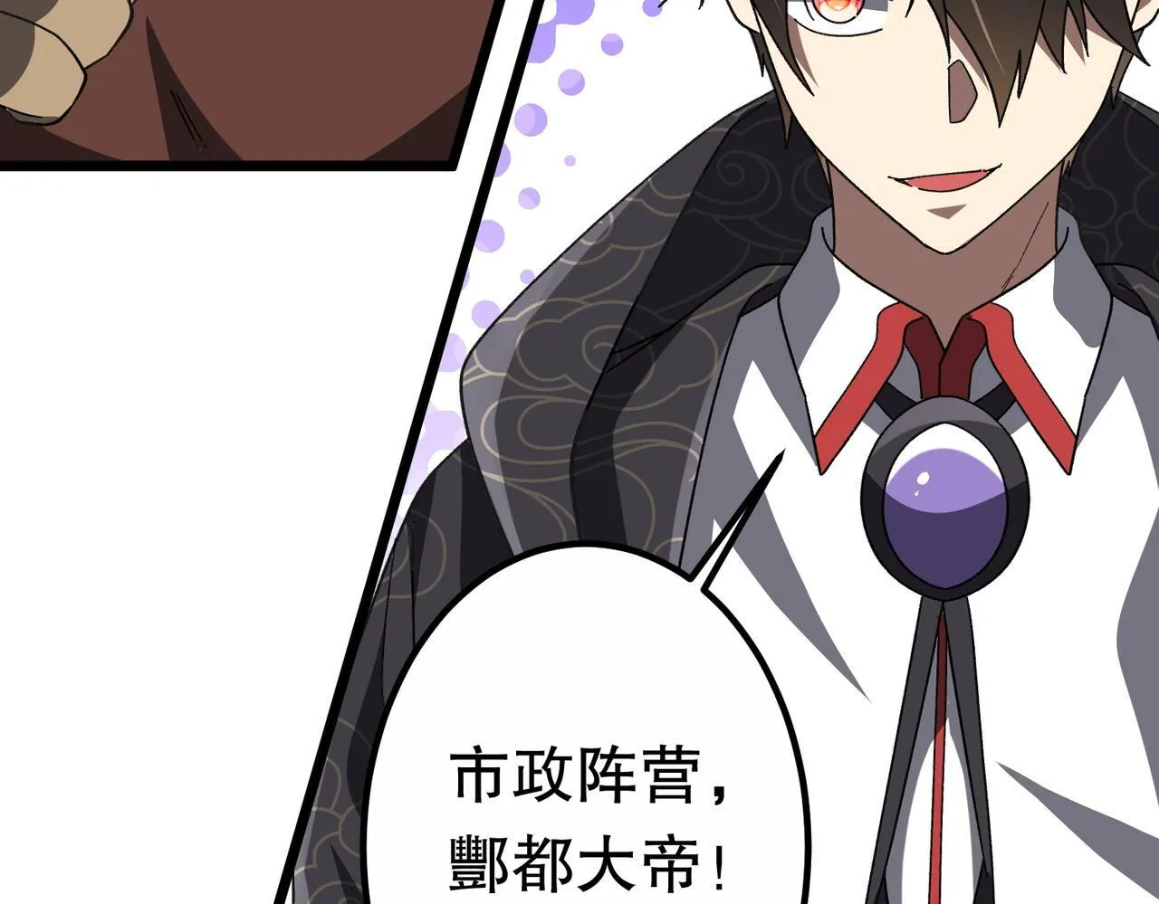第189话 斗武！ 第76页
