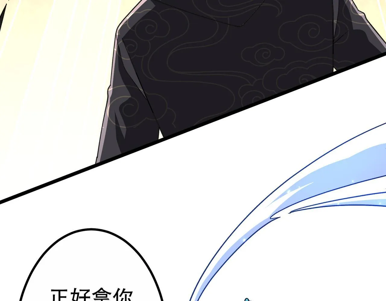 第189话 斗武！ 第84页