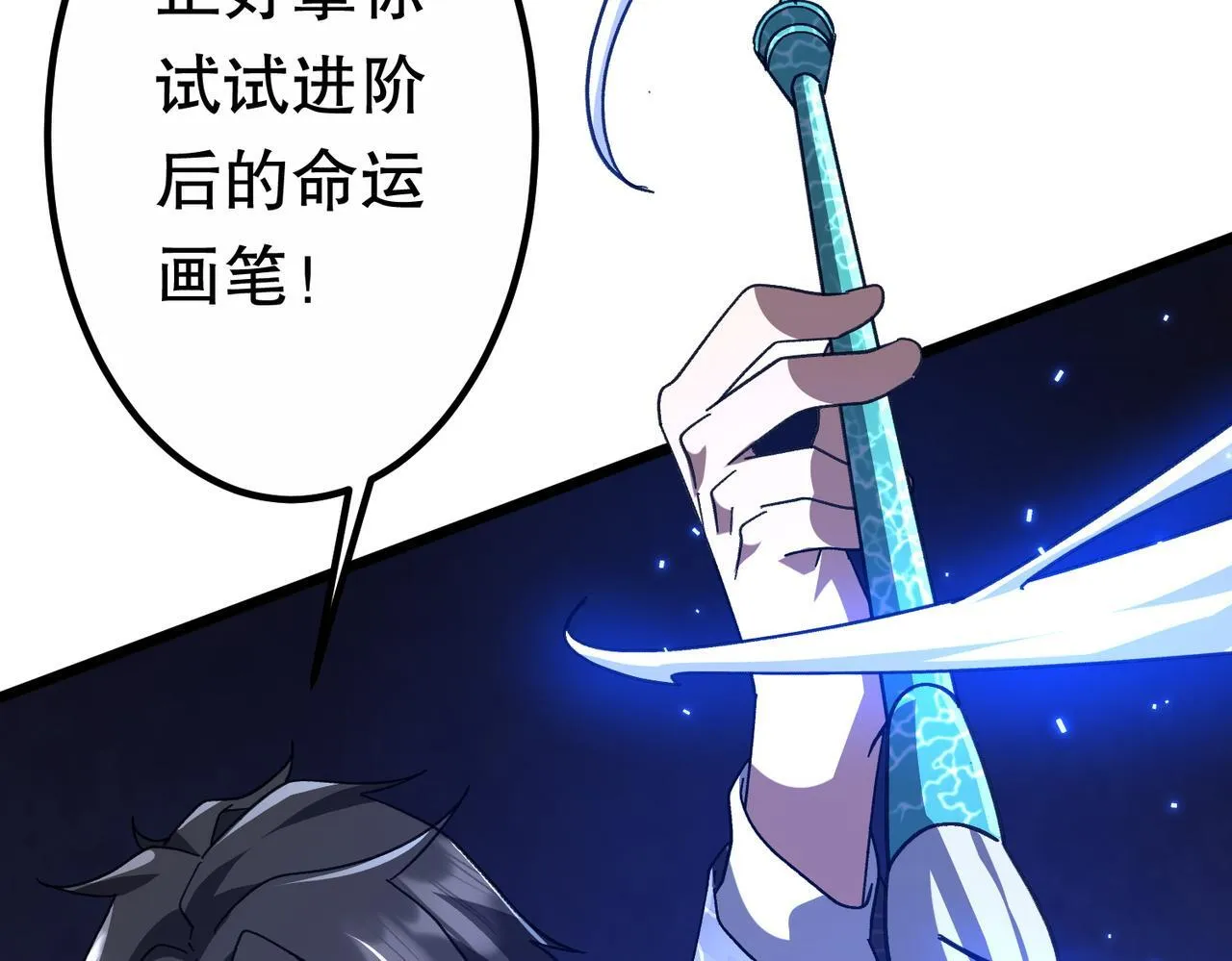 第189话 斗武！ 第85页