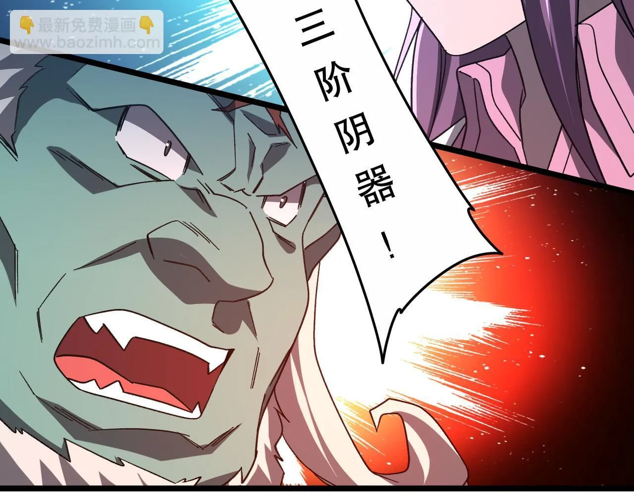 第189话 斗武！ 第90页