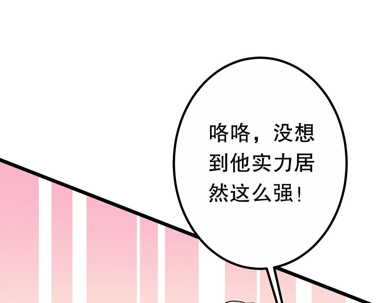 第189话 斗武！ 第99页