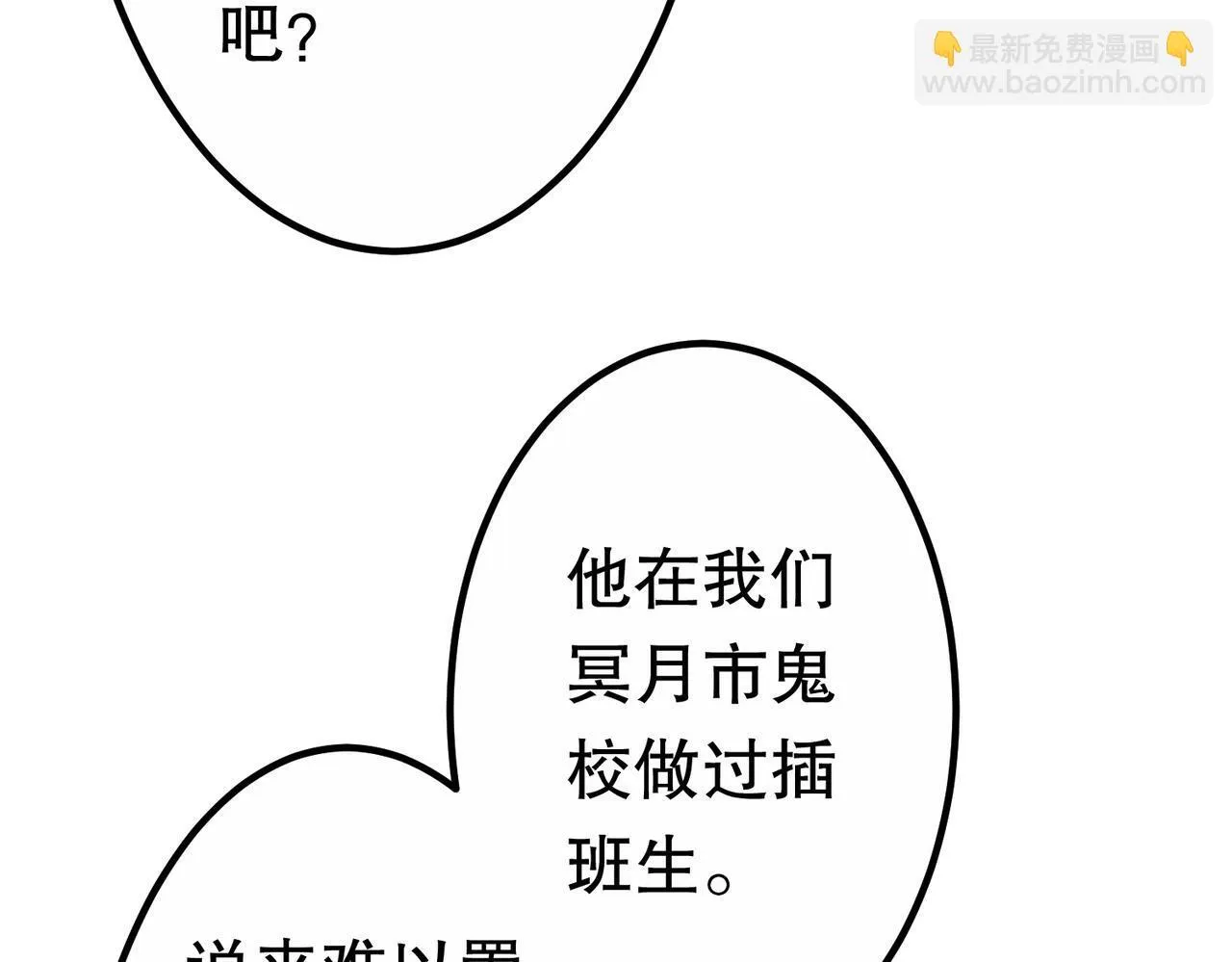 第189话 斗武！ 第102页