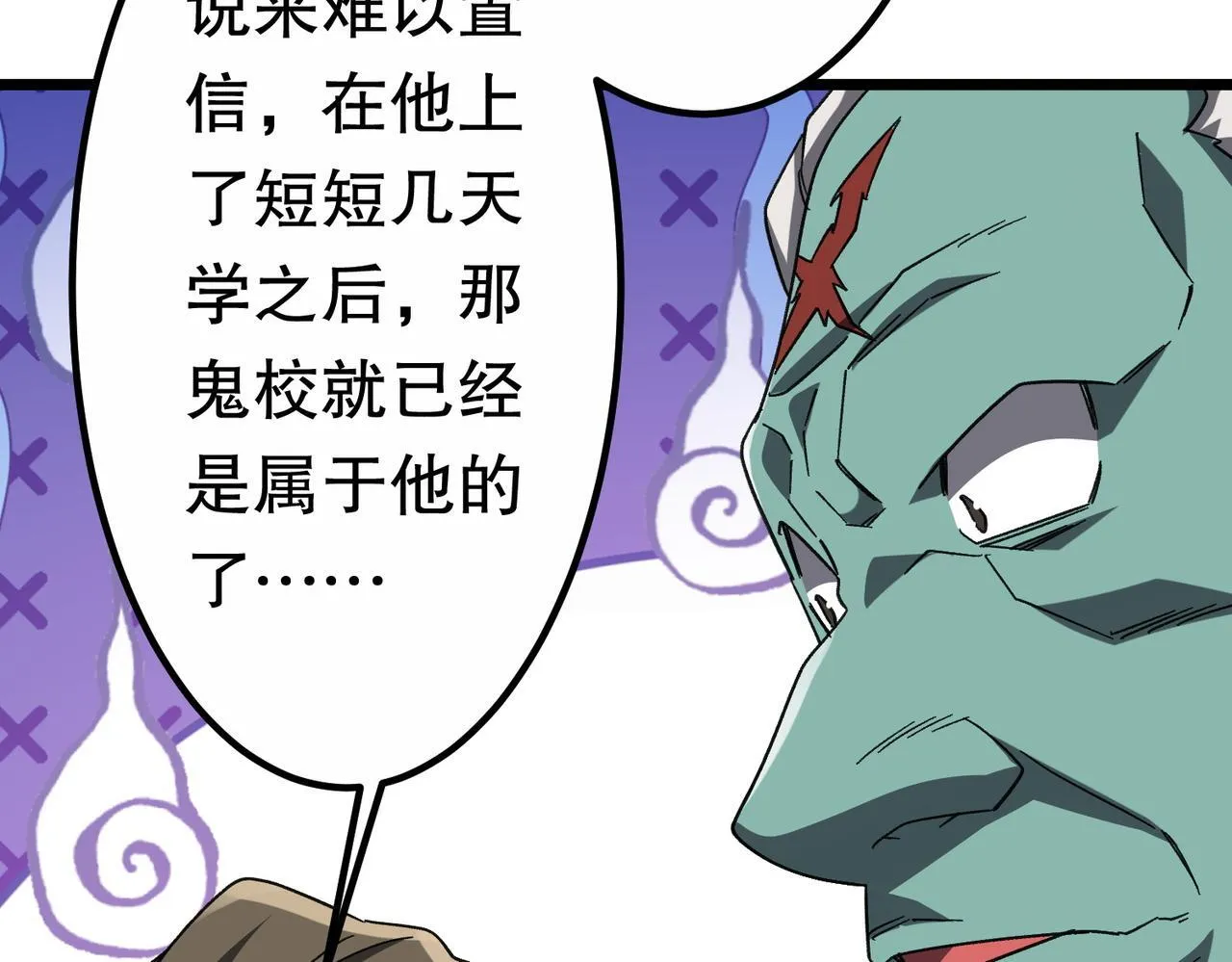 第189话 斗武！ 第103页