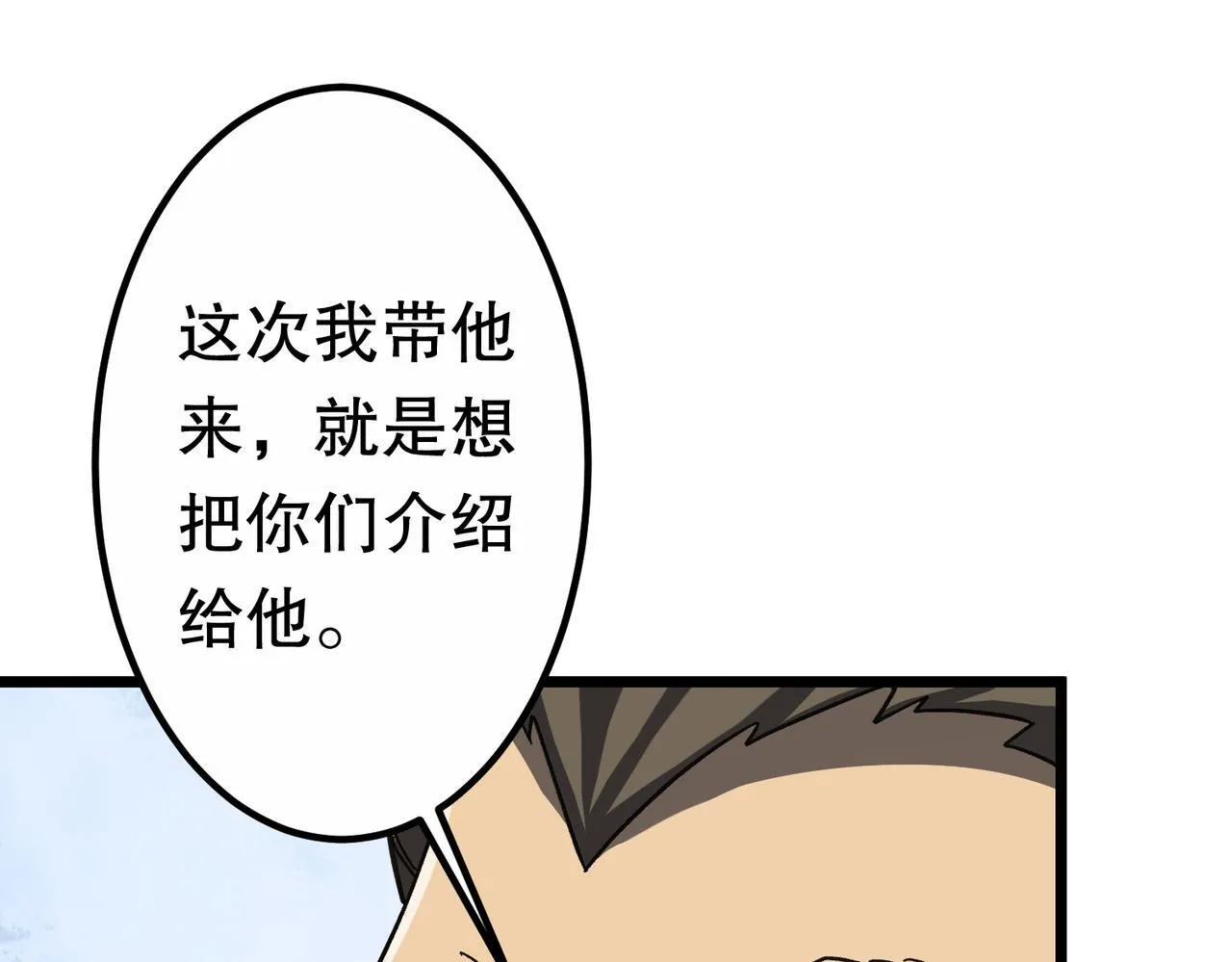 第189话 斗武！ 第106页
