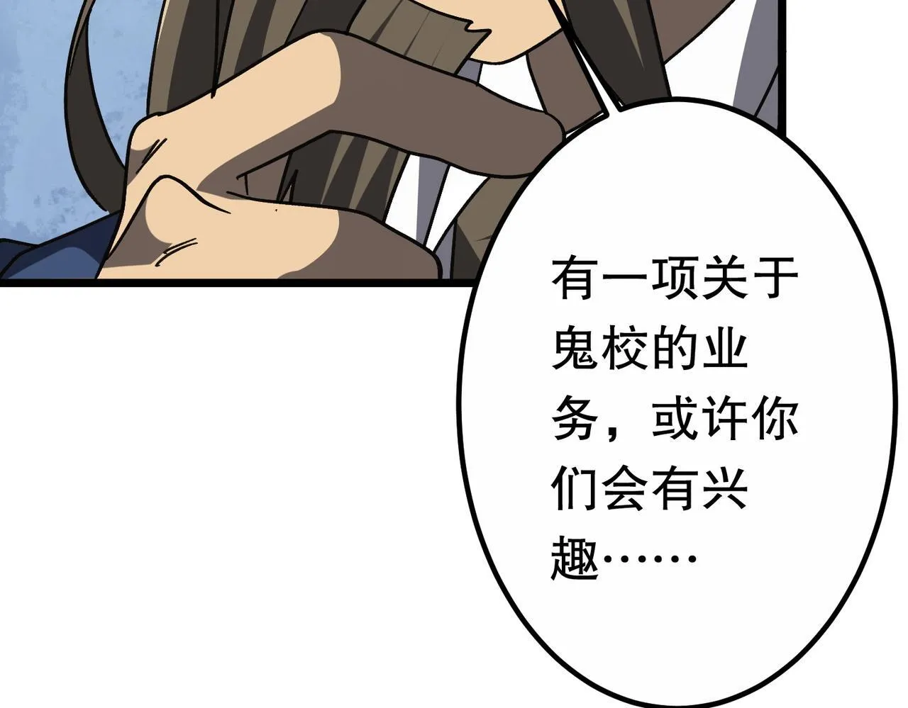 第189话 斗武！ 第108页