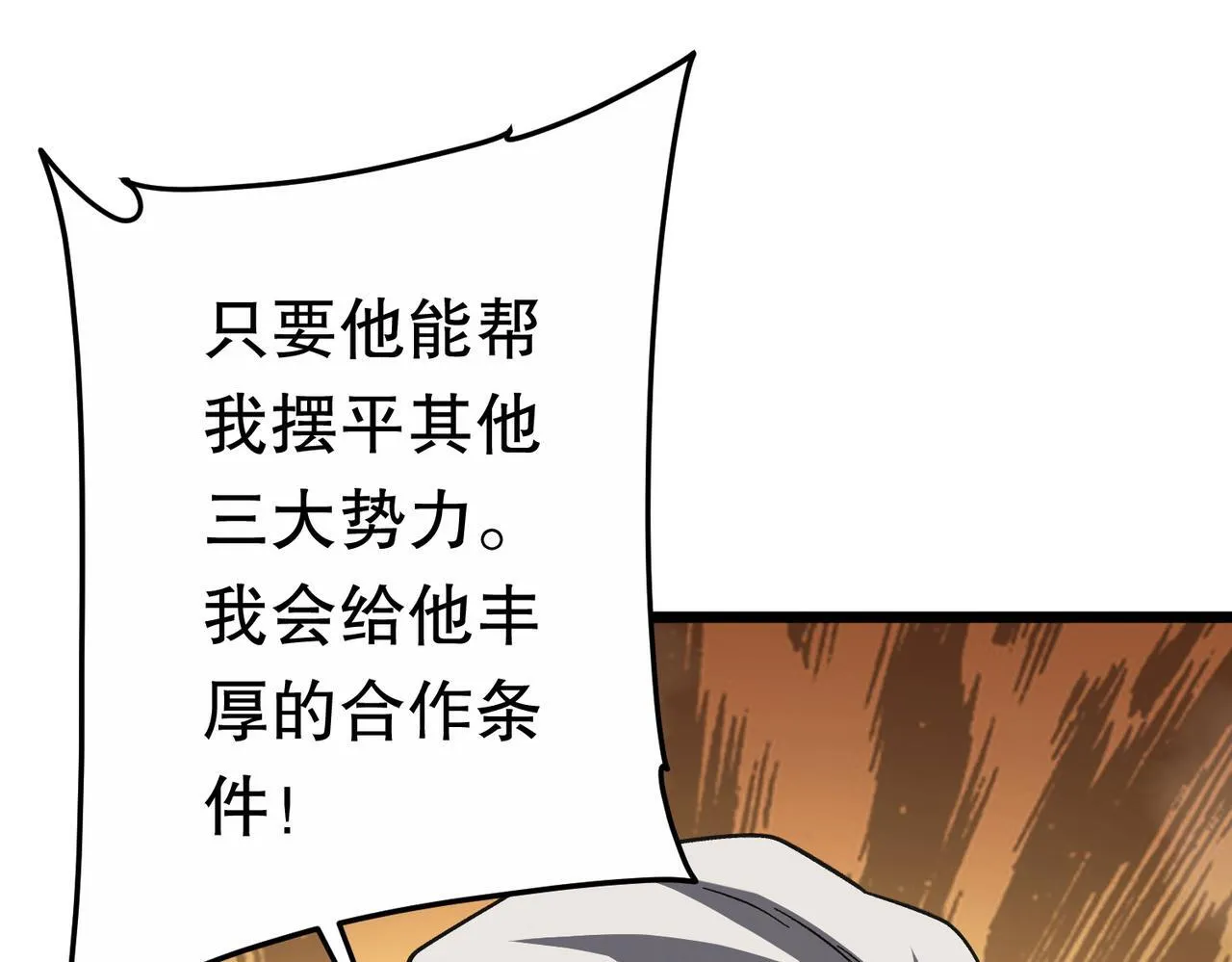 第189话 斗武！ 第110页