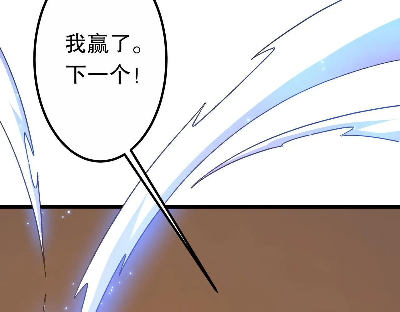 第189话 斗武！ 第116页
