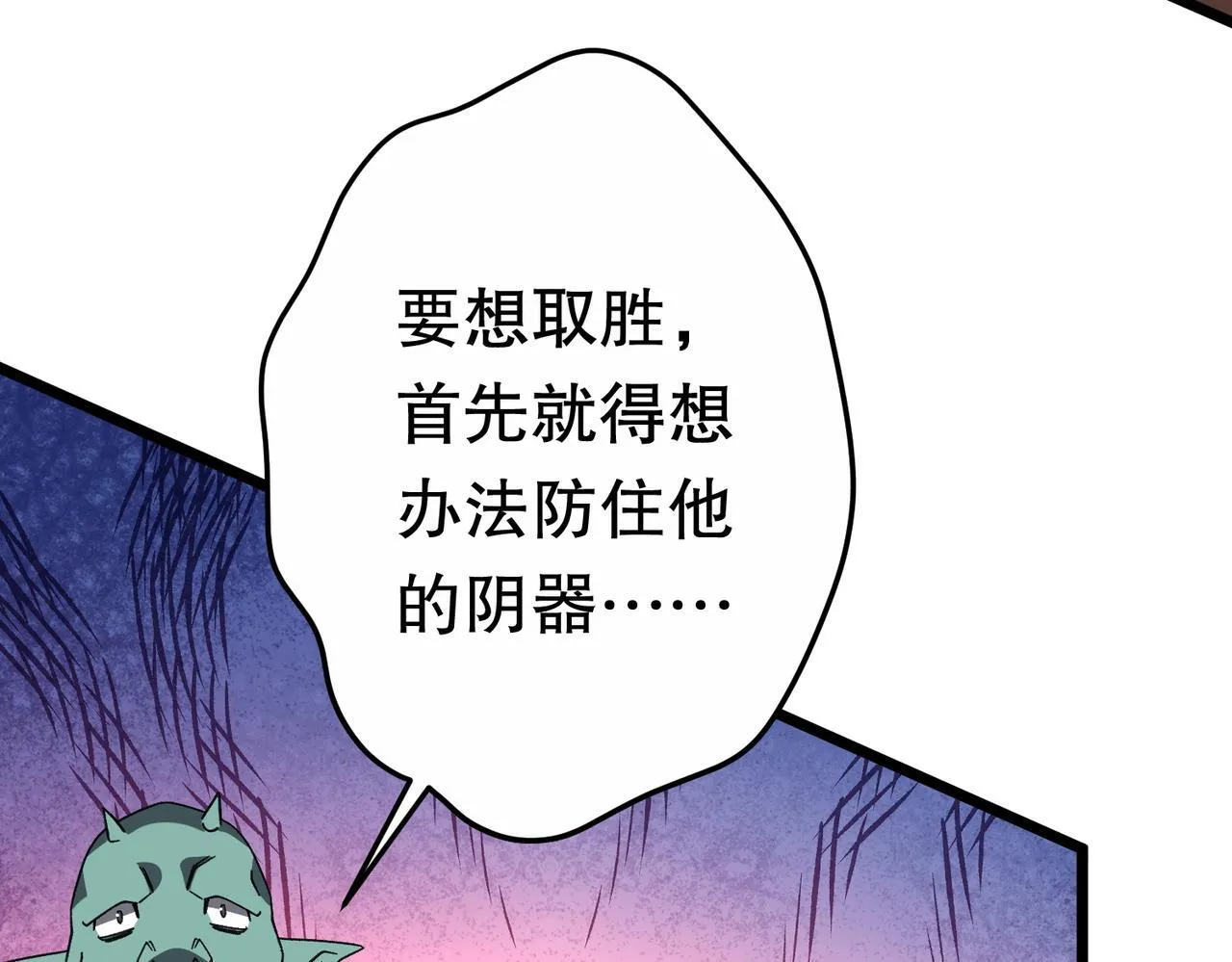 第189话 斗武！ 第120页