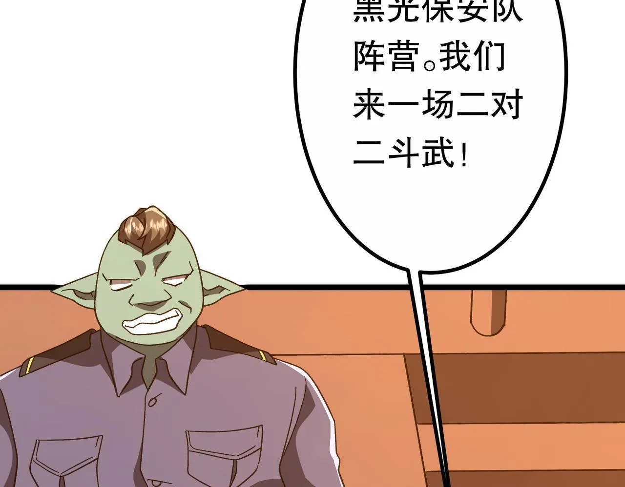 第189话 斗武！ 第123页