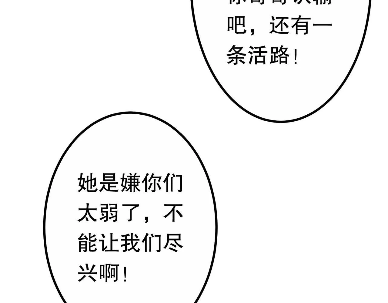 第189话 斗武！ 第131页
