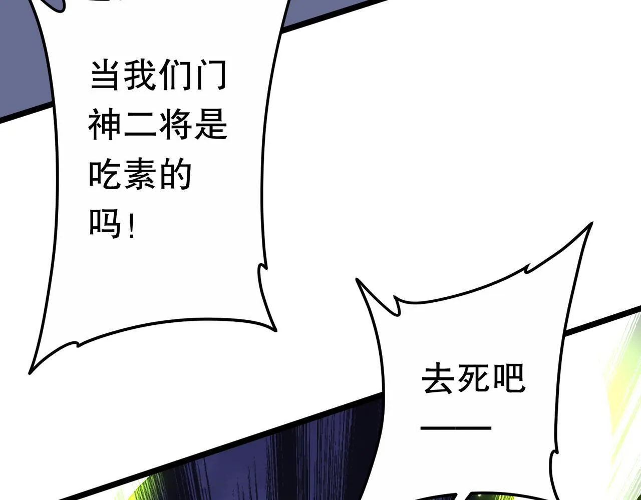第189话 斗武！ 第137页