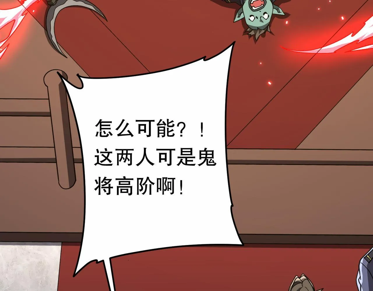 第189话 斗武！ 第152页