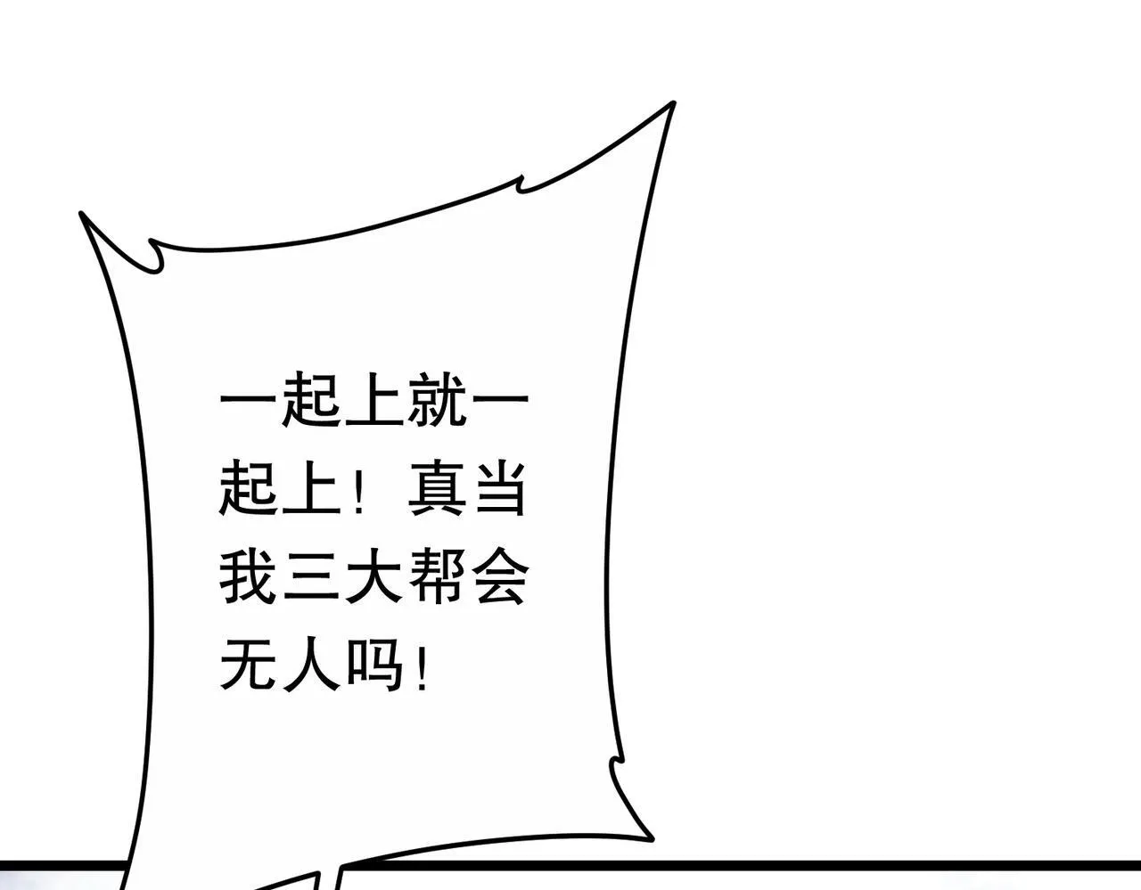 第189话 斗武！ 第164页