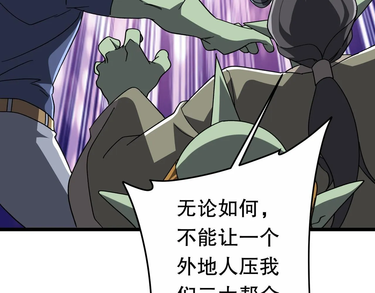 第189话 斗武！ 第167页