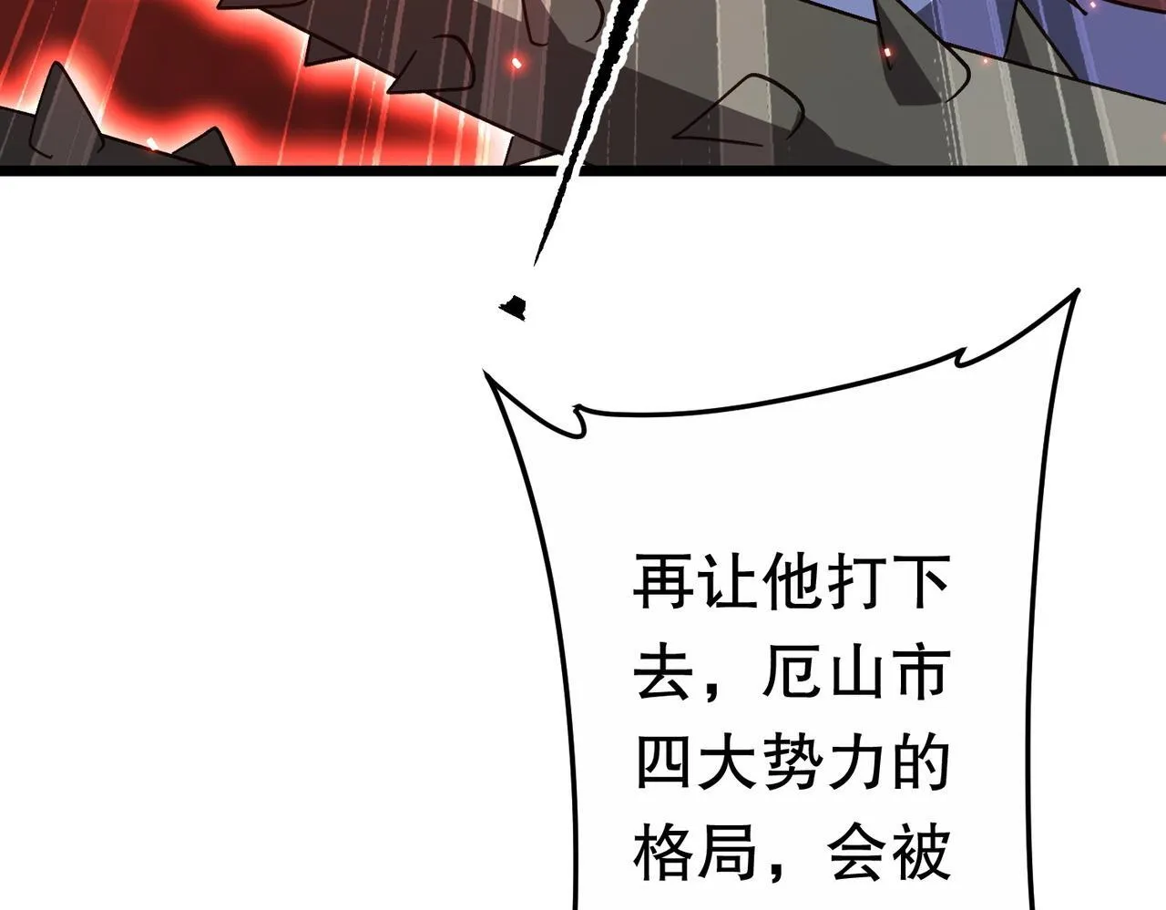 第189话 斗武！ 第175页